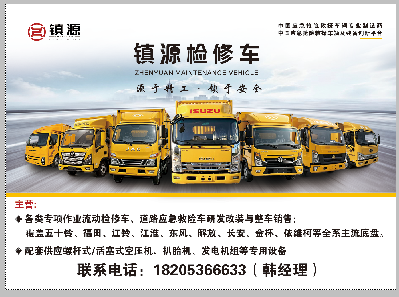 镇源通化线上分站